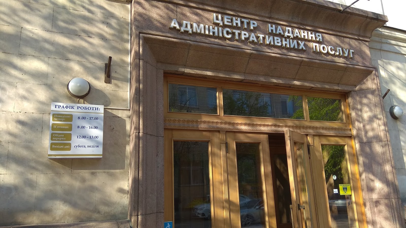 image громадська організація