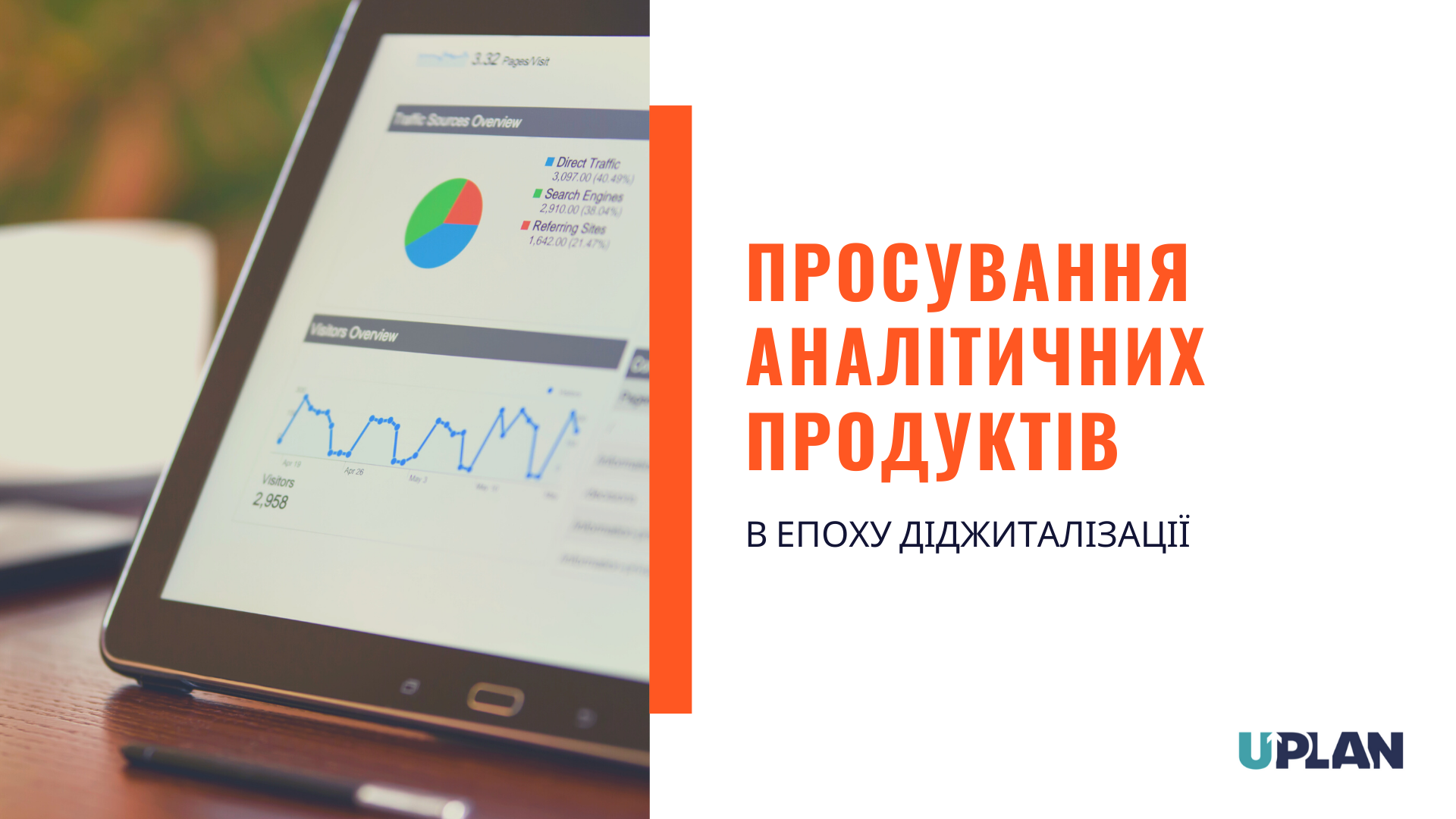 новини