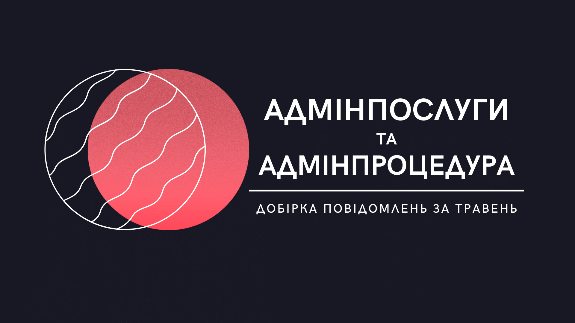 новини