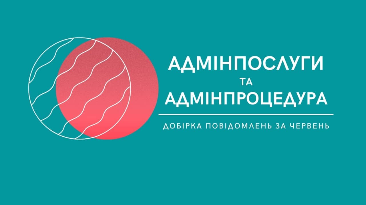 новини