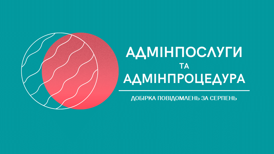 новини