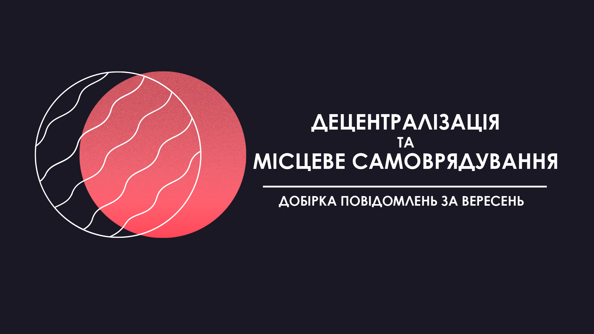 новини