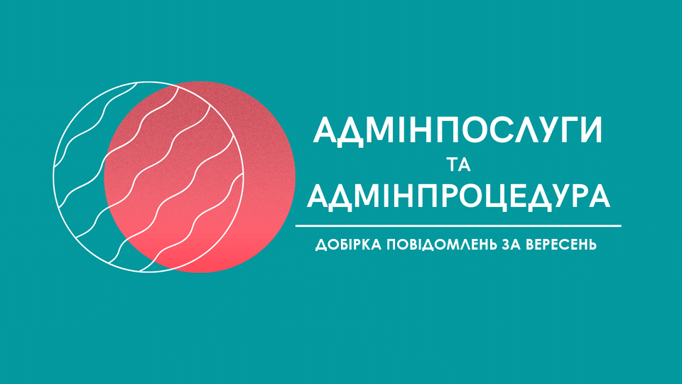 новини
