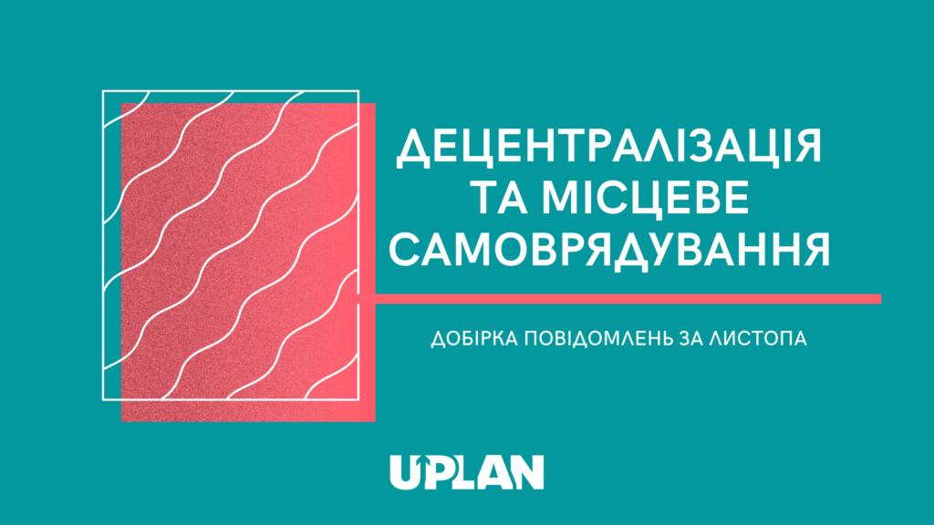 добірка новини