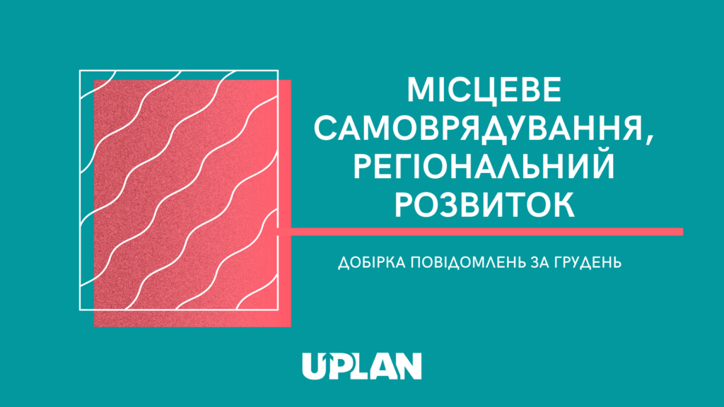 новини