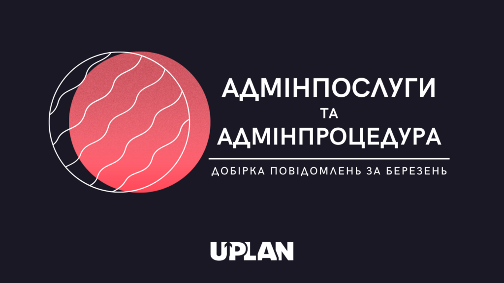 послуги новини